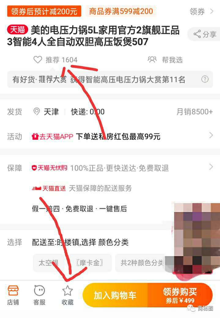 如何提高店铺的回购率（1）