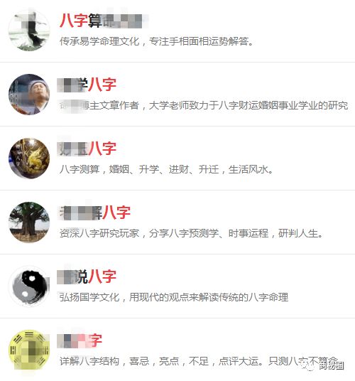 密→暴利风水项目全新玩法，你学会也是大师
