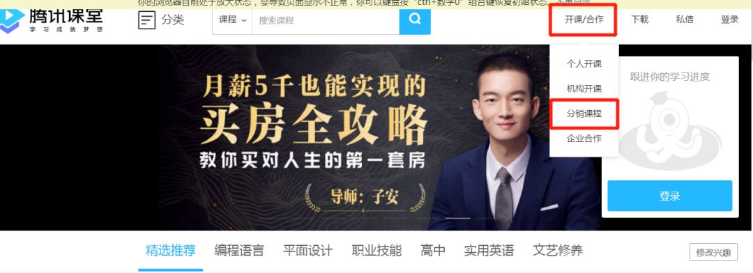 不起眼却暴利的项目，课程分销了解一下！