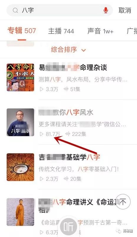 密→暴利风水项目全新玩法，你学会也是大师