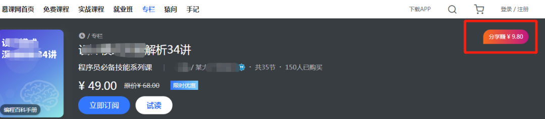 不起眼却暴利的项目，课程分销了解一下！