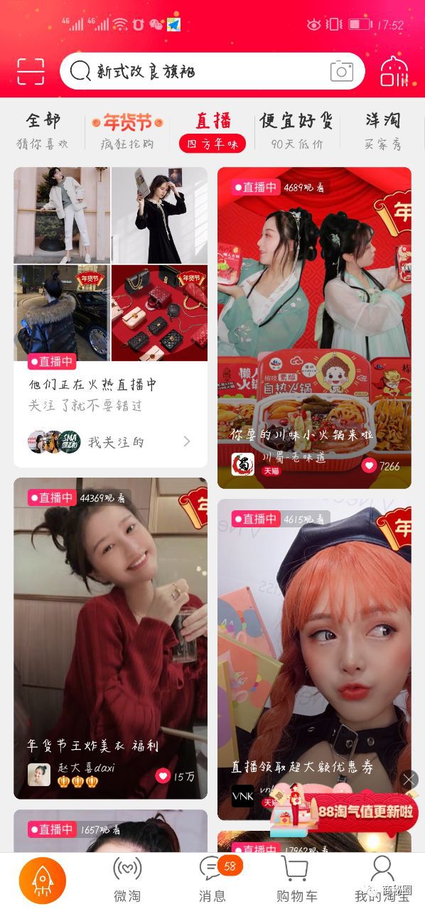直播后台数据分析