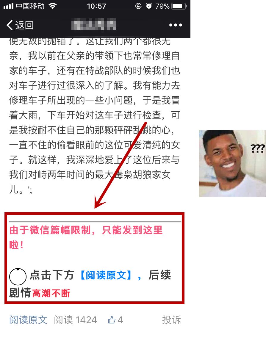 月入数万的CPS微信小说分销，单人可做的暴利项目