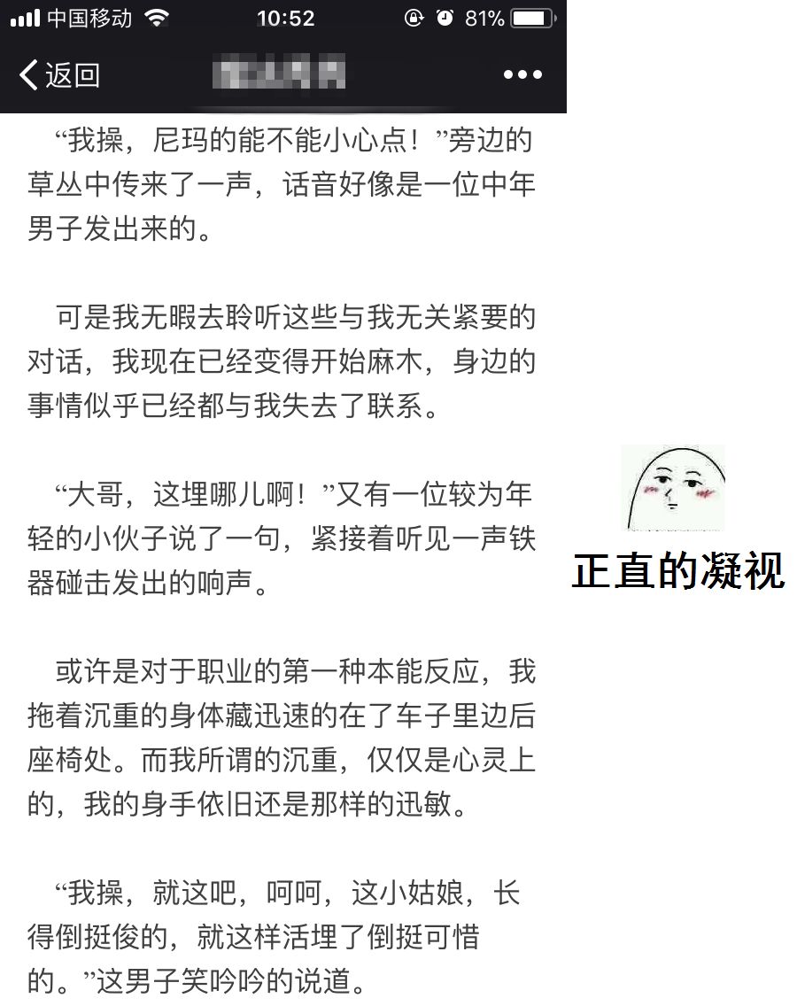 月入数万的CPS微信小说分销，单人可做的暴利项目