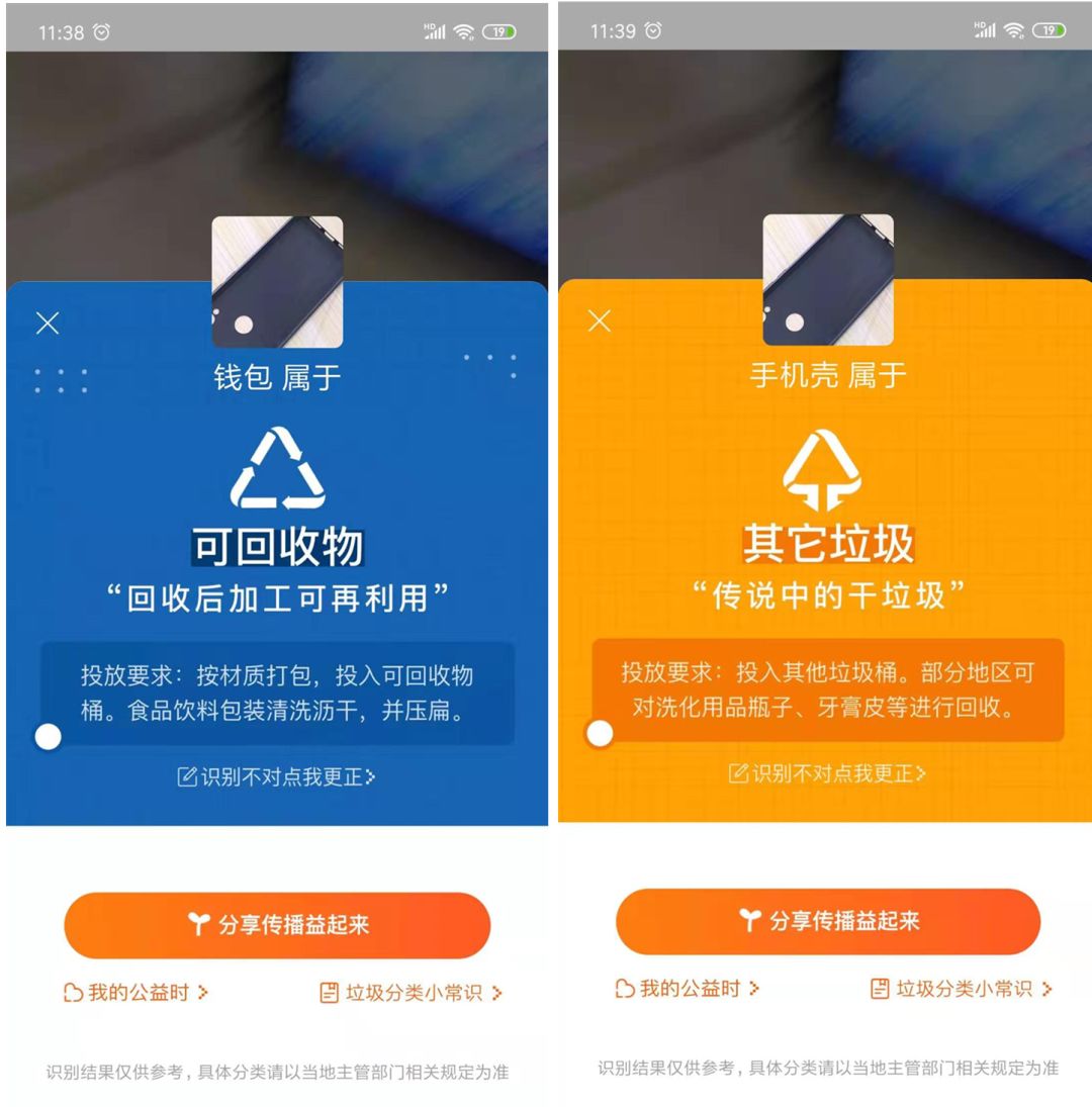 别说了，我要靠“垃圾分类”发财了！
