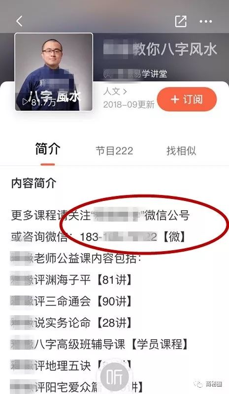 密→暴利风水项目全新玩法，你学会也是大师