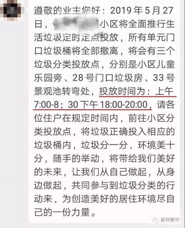 别说了，我要靠“垃圾分类”发财了！