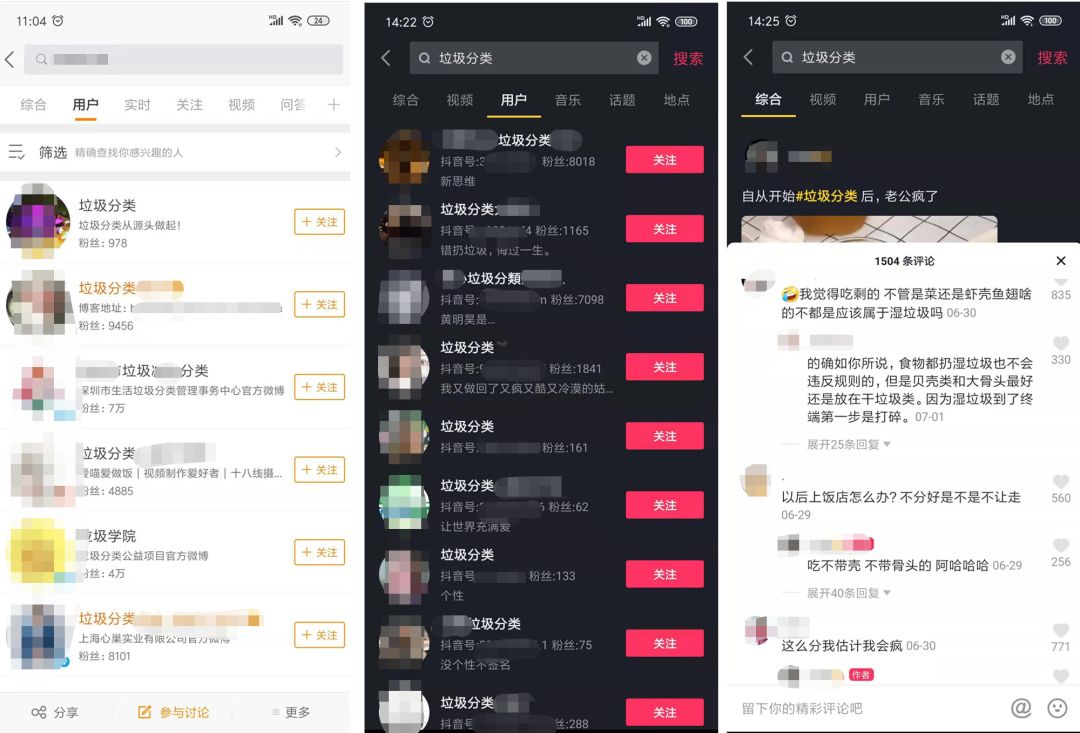 别说了，我要靠“垃圾分类”发财了！