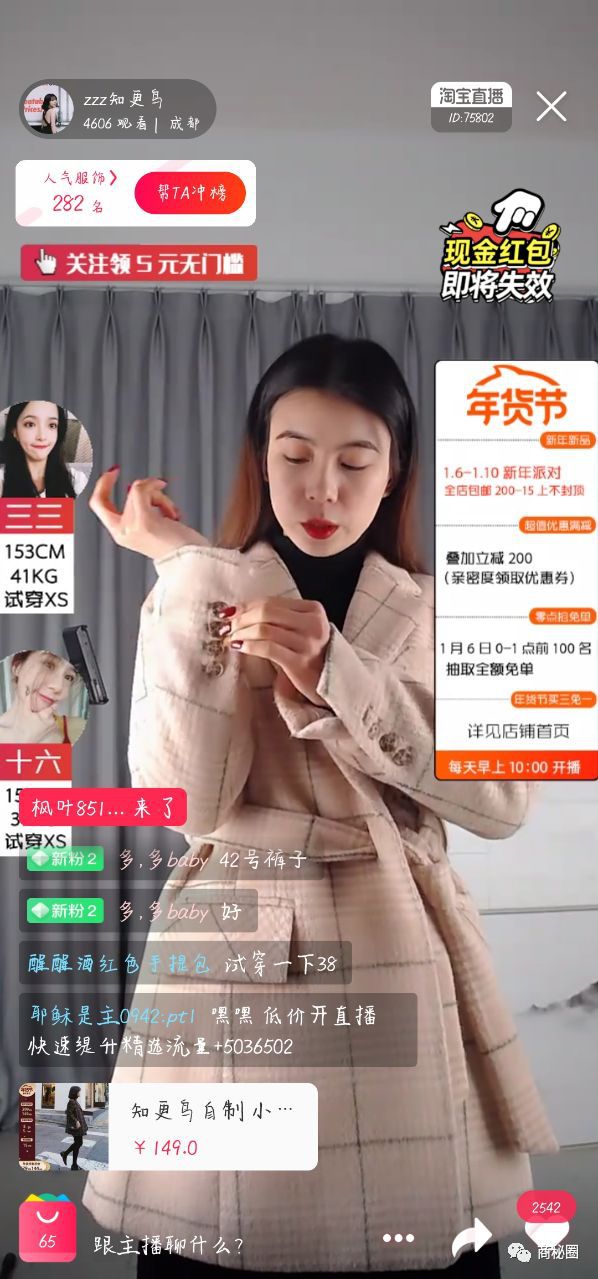 直播后台数据分析