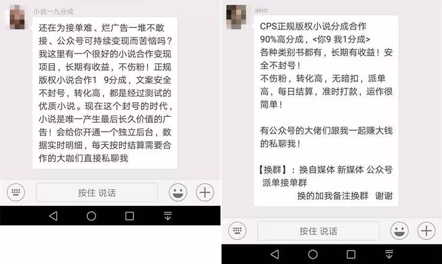月入数万的CPS微信小说分销，单人可做的暴利项目