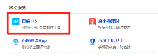 “一劳永逸”的赚钱方式，上传H5素材很有前景！