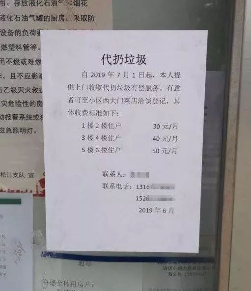 别说了，我要靠“垃圾分类”发财了！