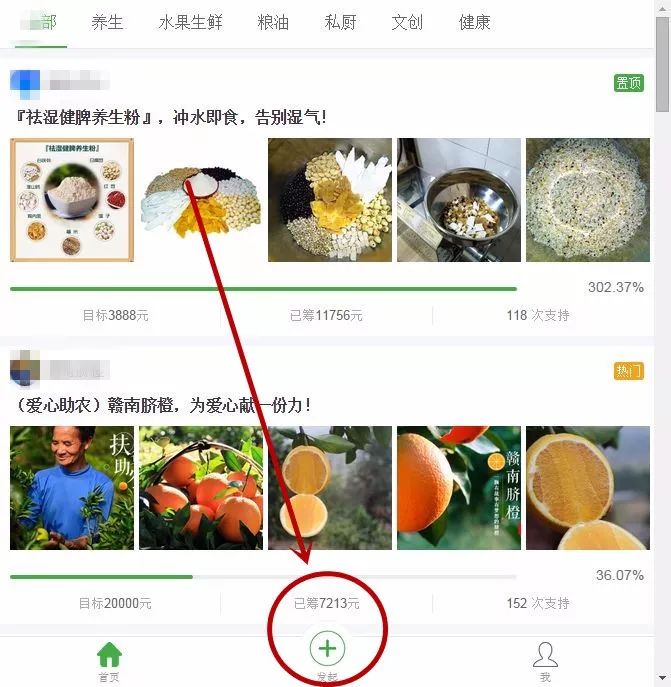 没货源没资金，玩好轻松筹，依然可以月入上万！