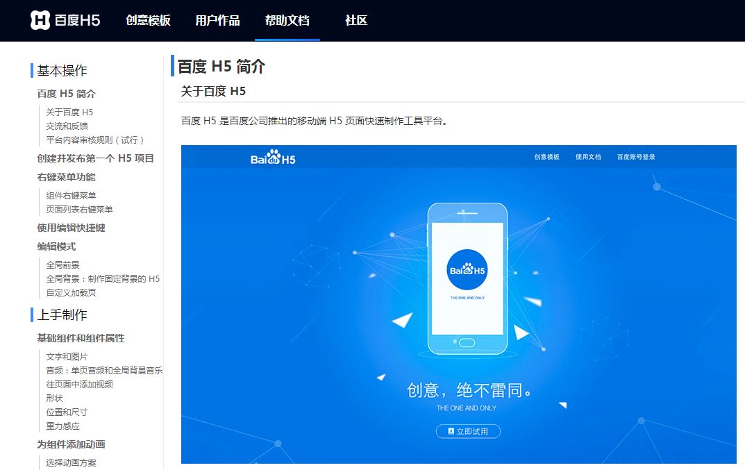 “一劳永逸”的赚钱方式，上传H5素材很有前景！