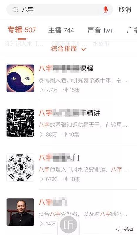 密→暴利风水项目全新玩法，你学会也是大师