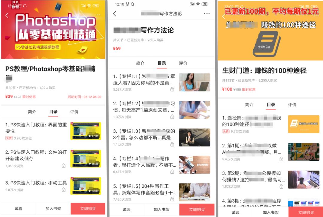 没粉丝也能获得高收益？看看别人怎么做的！