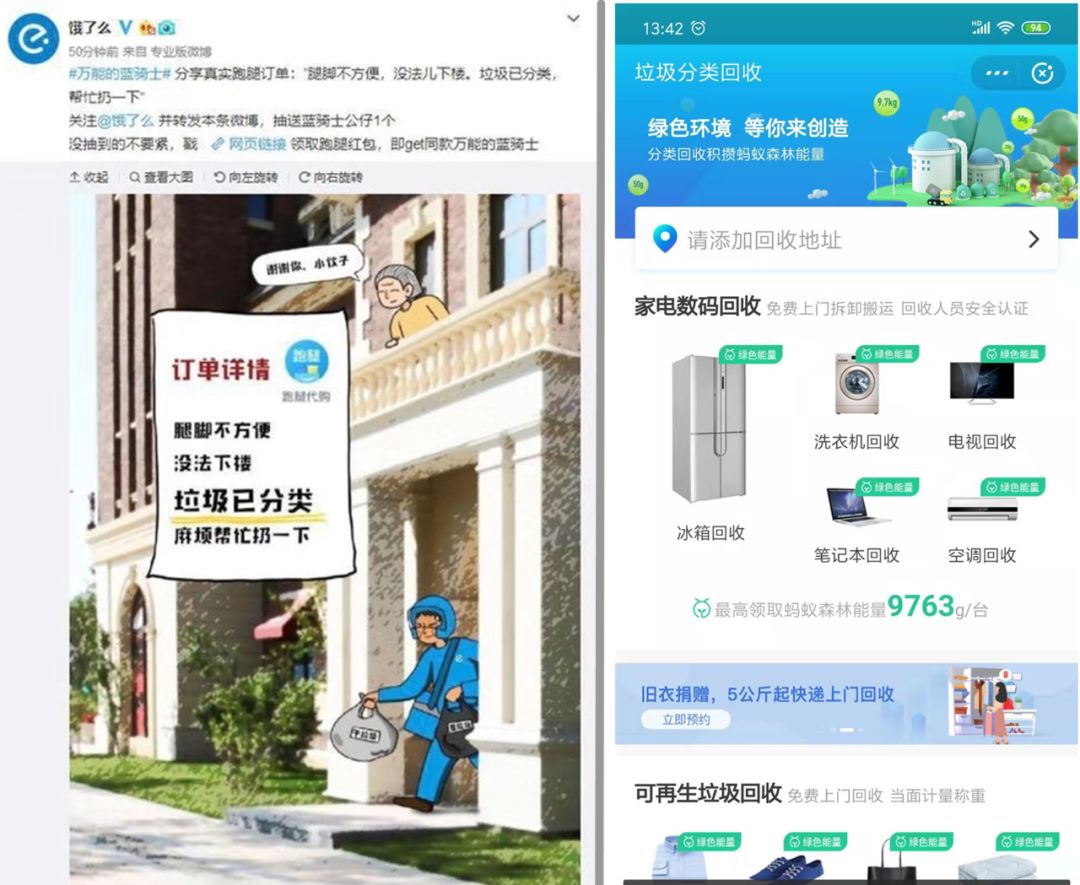 别说了，我要靠“垃圾分类”发财了！