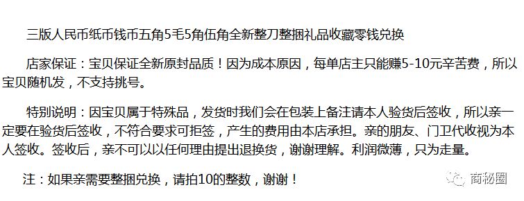 简单操作也能日入200+,极其小众偏门的信息差项目