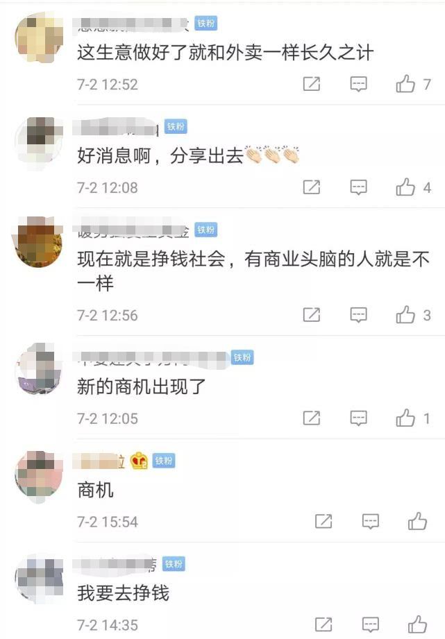 别说了，我要靠“垃圾分类”发财了！