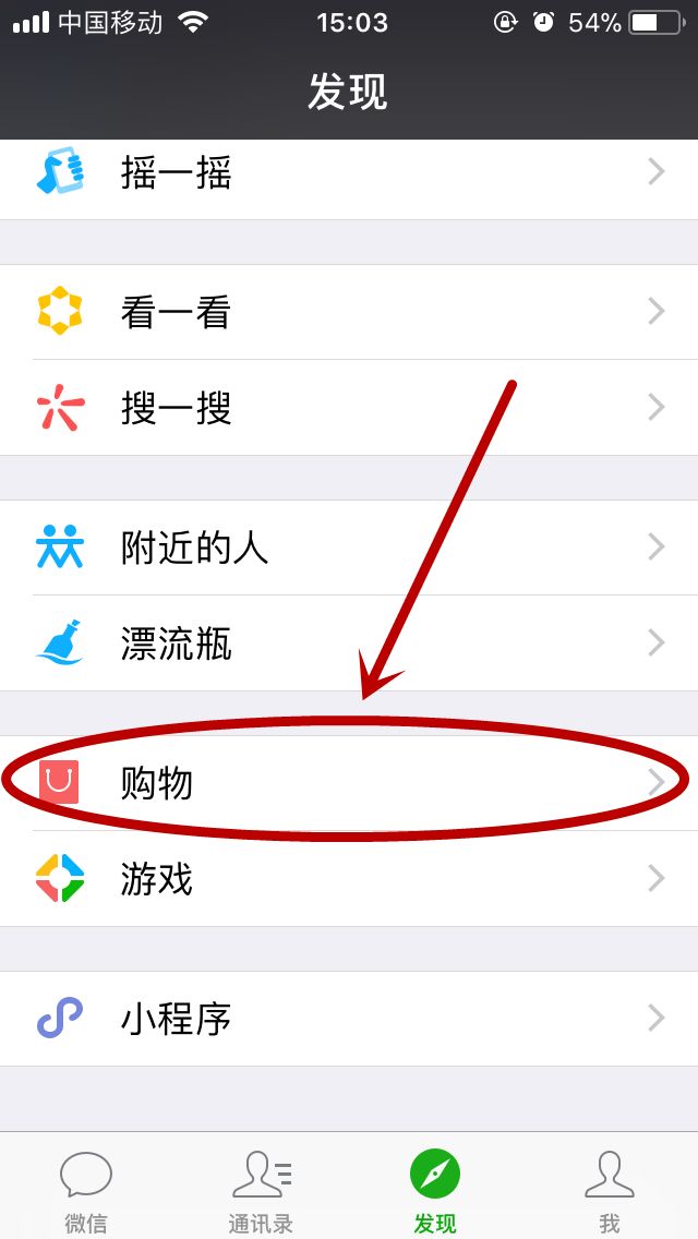 扶持微商？微信官方商城即将上线，反阿里联盟出击！