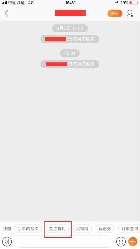 个阶段教你微淘如何有效的圈粉丝！"