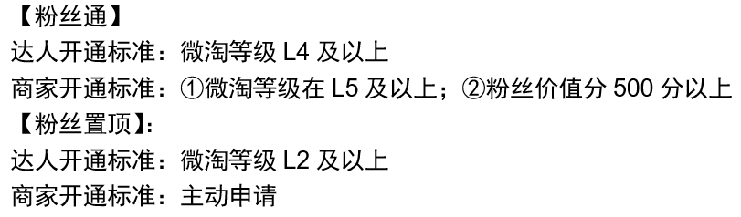 个阶段教你微淘如何有效的圈粉丝！"