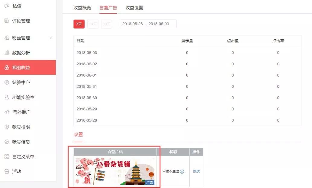 个阶段教你微淘如何有效的圈粉丝！"