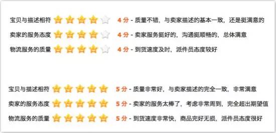 卖家如何应对“好评低分”的尴尬局面
