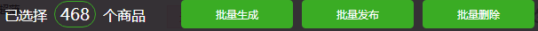 高转化率的商品详情页必备条件