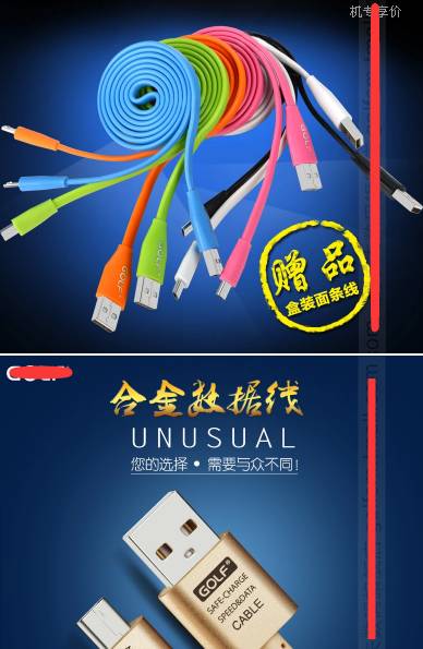 差异化爆款，让店铺及宝贝焕然一新