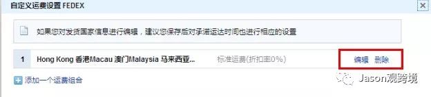 速卖通如何设置运费模版