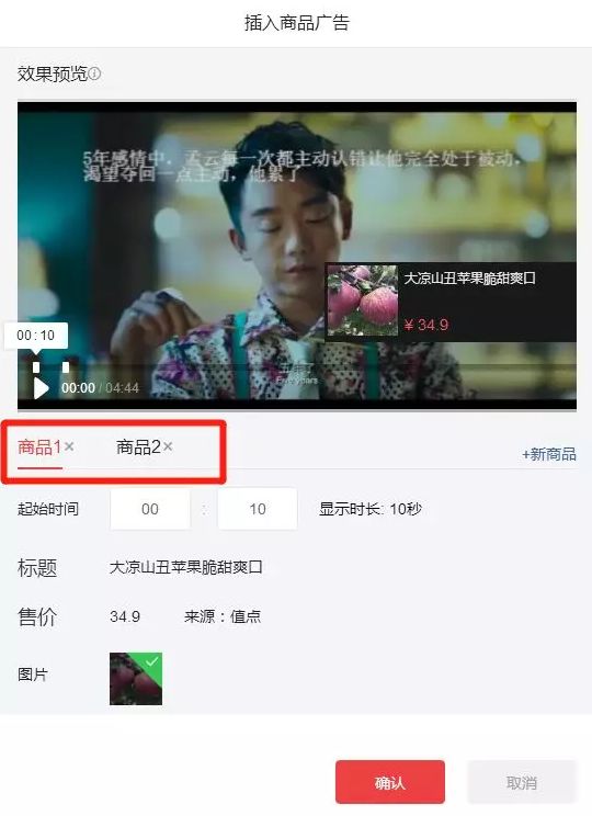 淘宝客新玩法 — 西瓜视频淘客