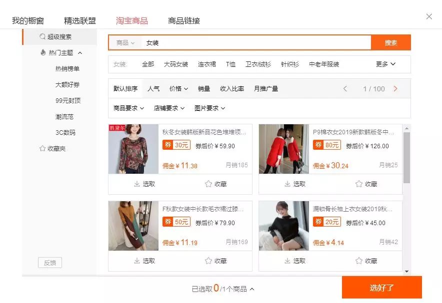 淘宝客新玩法 — 西瓜视频淘客
