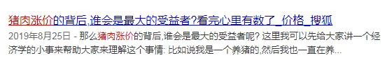 猪肉吃不起了，但是可以利用其先赚钱