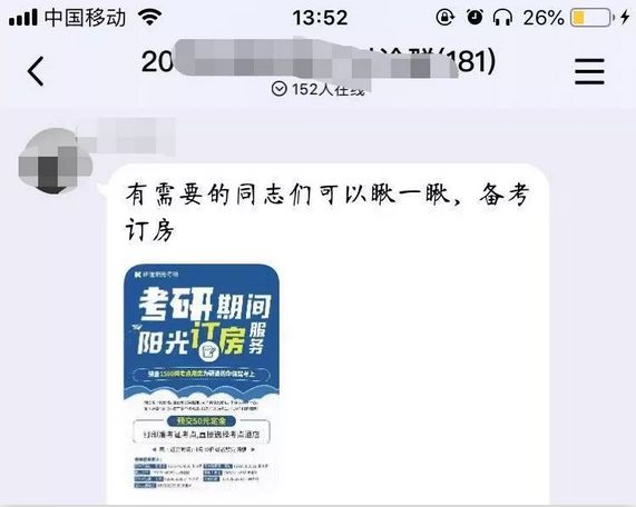 利用QQ群快速变现，学到这一招就够了