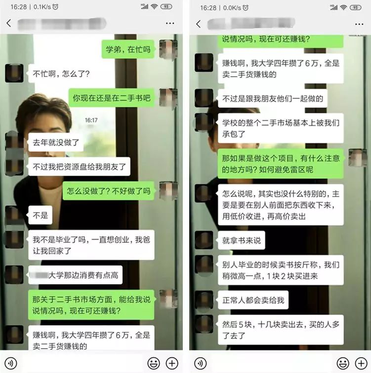 人生第一桶金这样赚，适合大学生操作的项目