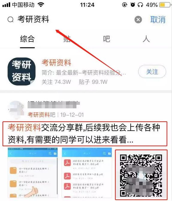 利用QQ群快速变现，学到这一招就够了