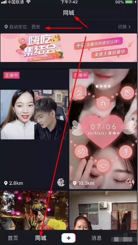 抖音快手无人直播，暴利躺赚年赚10万+