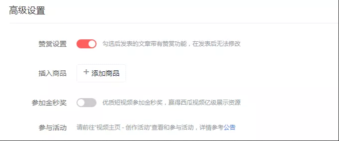 淘宝客新玩法 — 西瓜视频淘客