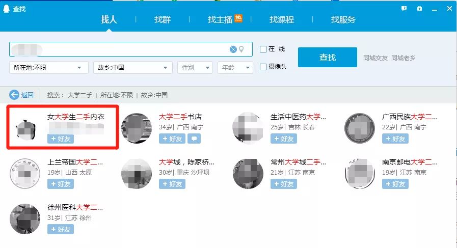 人生第一桶金这样赚，适合大学生操作的项目