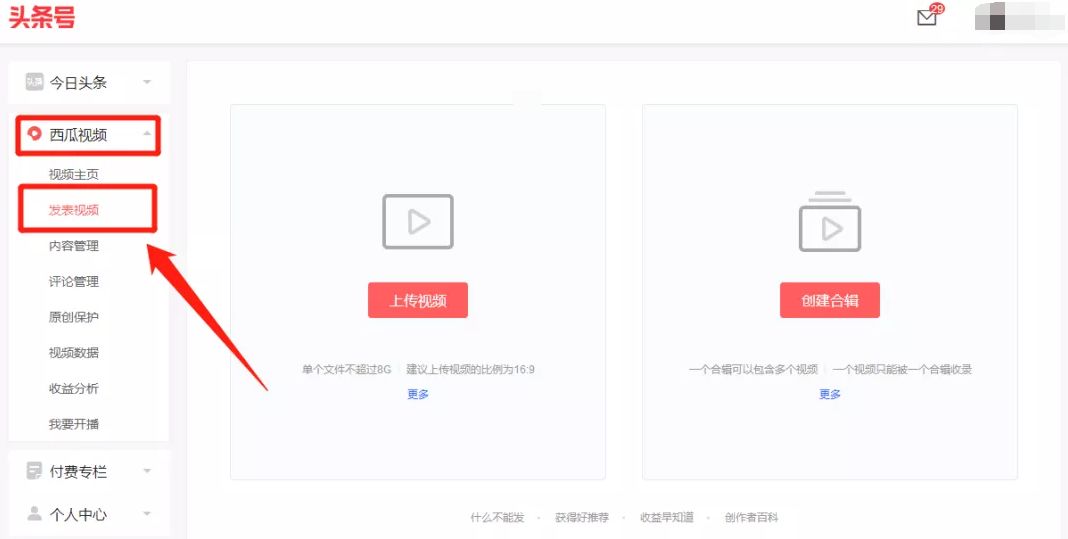 淘宝客新玩法 — 西瓜视频淘客