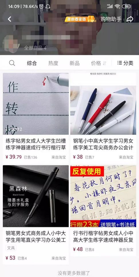 运营书法抖音号赚钱，很简单的一个网赚项目