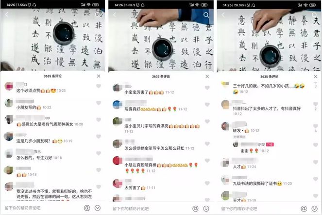 运营书法抖音号赚钱，很简单的一个网赚项目
