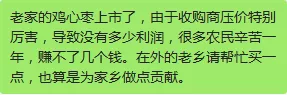 土特产赚钱秘诀，半天卖出500斤