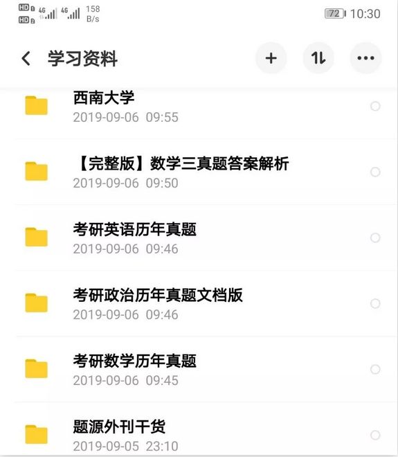 利用QQ群快速变现，学到这一招就够了