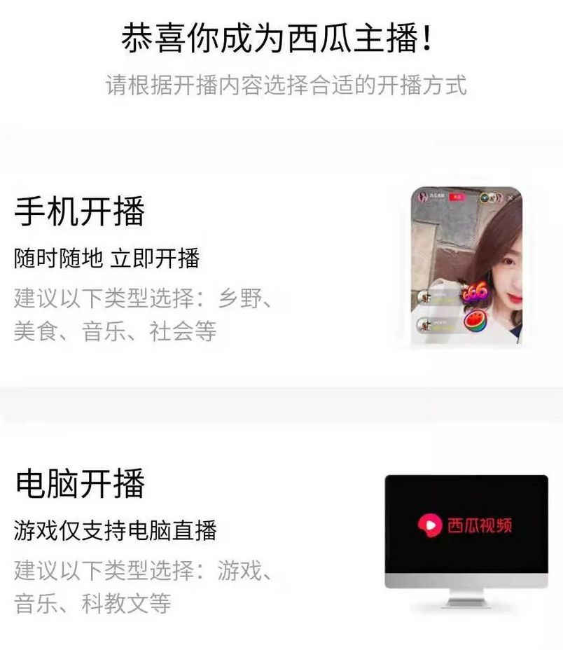 淘宝客新玩法 — 西瓜视频淘客