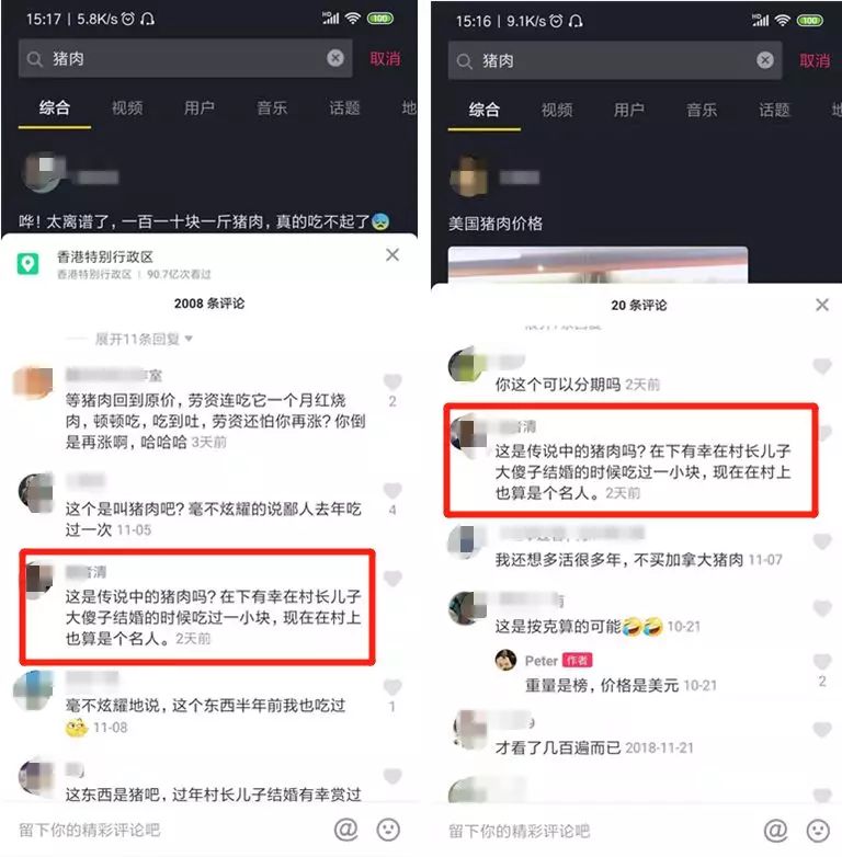 猪肉吃不起了，但是可以利用其先赚钱