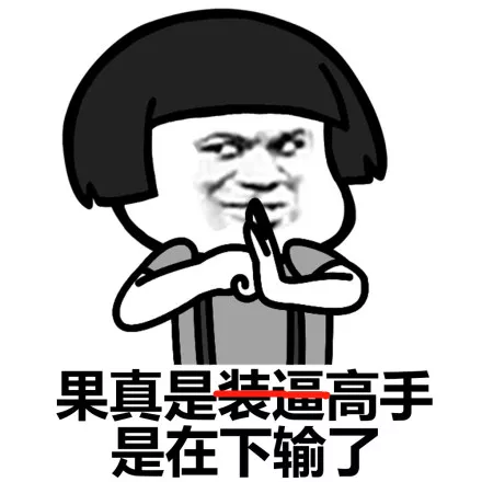 猪肉吃不起了，但是可以利用其先赚钱