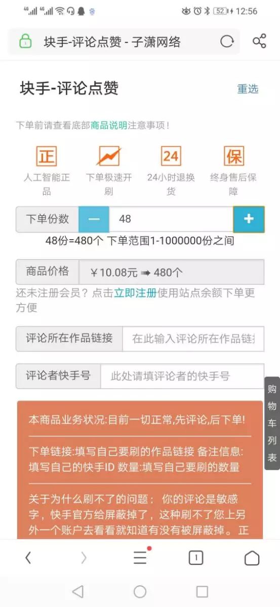这个快手偏门赚钱术，每月多赚10000+