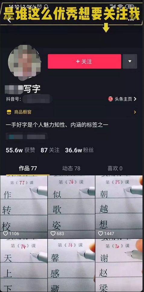 运营书法抖音号赚钱，很简单的一个网赚项目